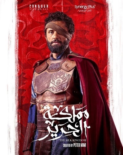 Шёлковое королевство 1 сезон 8 серия [Смотреть Онлайн]