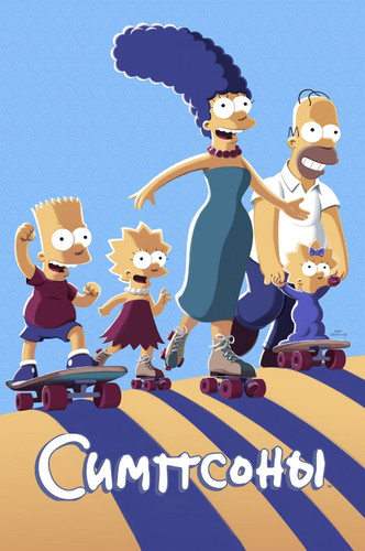 Симпсоны 37 сезон 8 серия [Смотреть Онлайн]