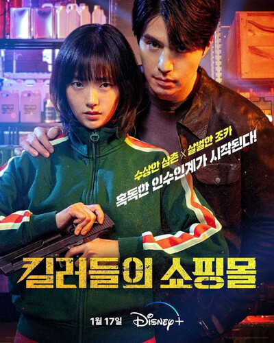 Магазин для киллеров 2 сезон 3-4 серия [Смотреть Онлайн]